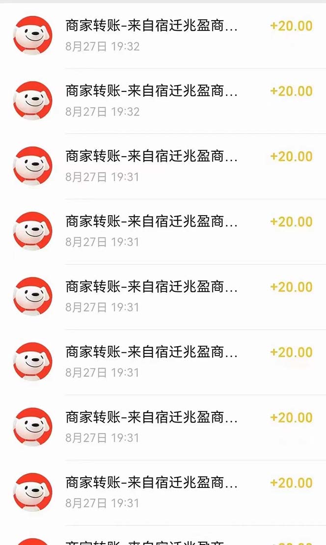 图片[1]中创网-冒泡网赚-福缘创业网京喜最强拉新，轻松月入过万，偏门玩法，小白也能轻易上手