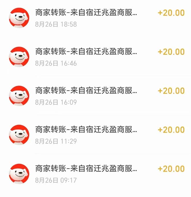 图片[2]中创网-冒泡网赚-福缘创业网京喜最强拉新，轻松月入过万，偏门玩法，小白也能轻易上手