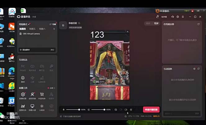 图片[1]中创网-冒泡网赚-福缘创业网抖音快手财神爷AI智能直播间 无需真人出镜实时互动 不封号礼物打赏赚到手软