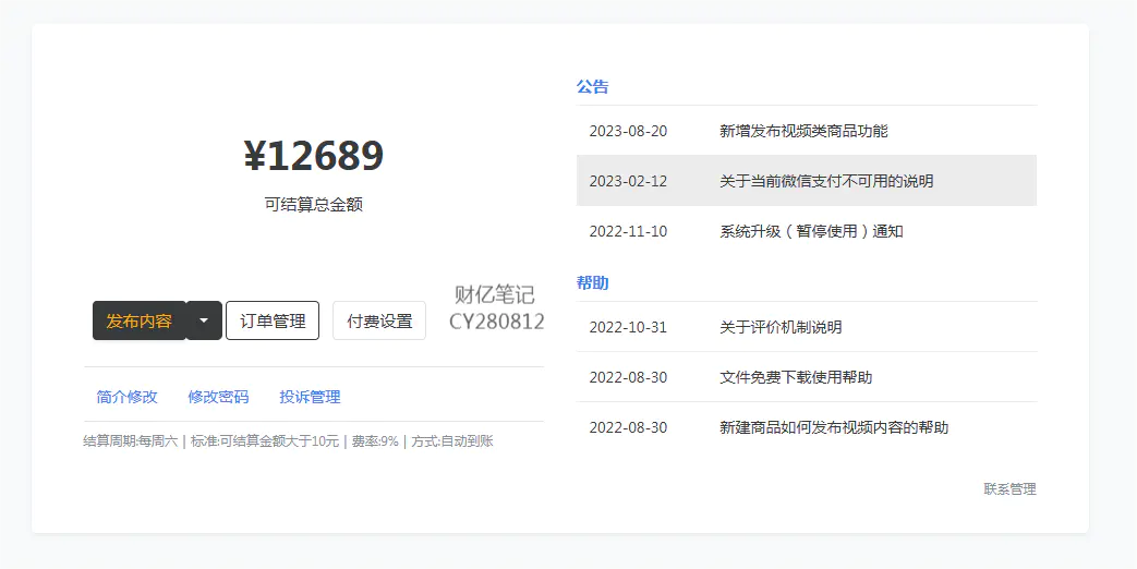图片[2]中创网-冒泡网赚-福缘创业网创业粉＋网盘拉新+私域全自动玩法，傻瓜式操作，小白可做，当天见收益