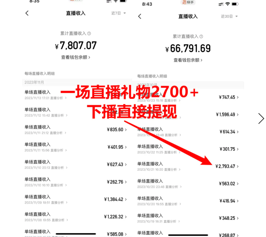 图片[2]中创网-冒泡网赚-福缘创业网靠小游戏直播月入10W+，每天只需2小时，保姆式教程，小白也能轻松上手