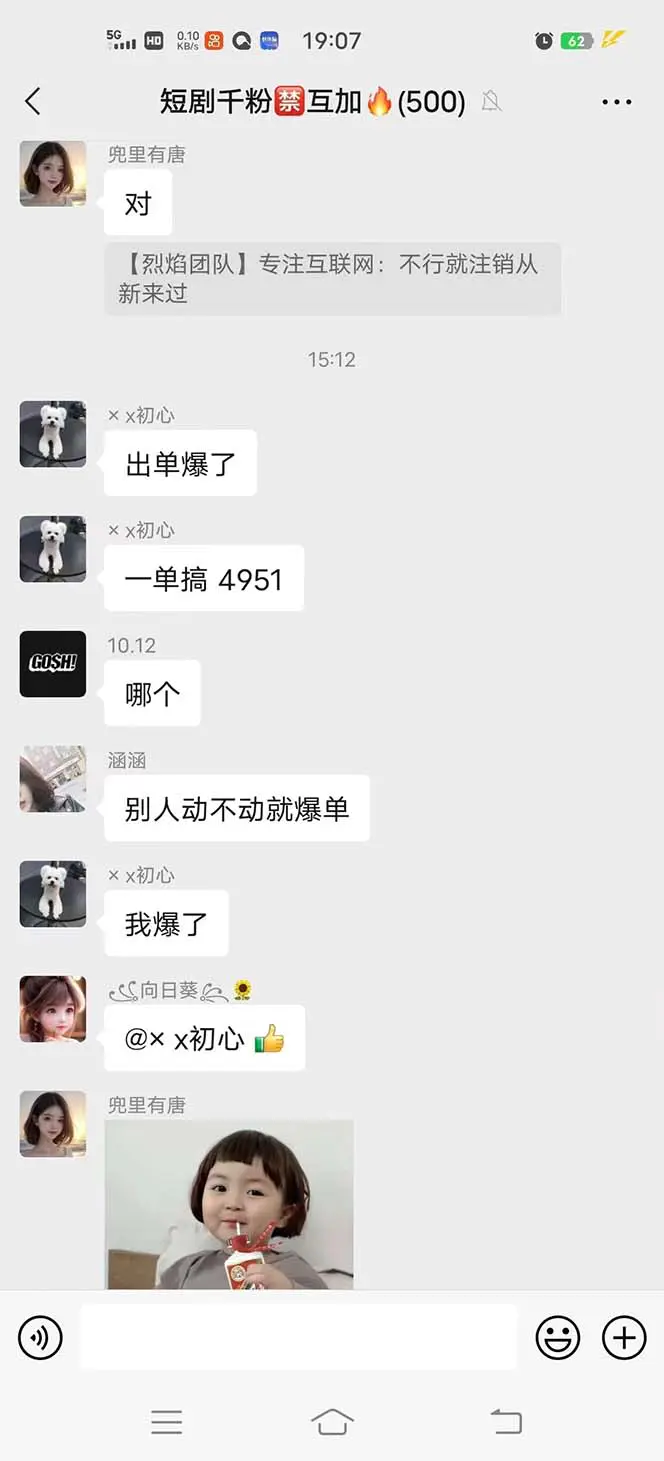图片[3]中创网-冒泡网赚-福缘创业网抖音短剧日入四位数，全网最新最详细详细全套教程{可分裂可团队操作}