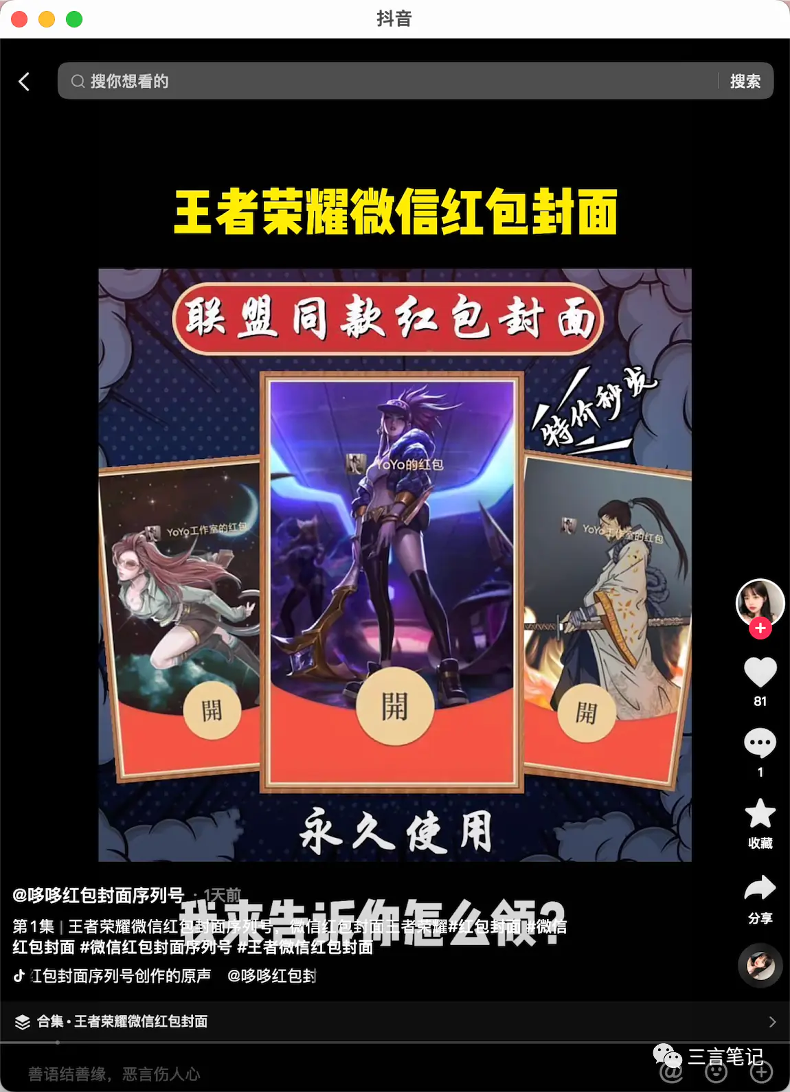 图片[2]中创网-冒泡网赚-福缘创业网年底最火红包封面项目，风口项目单月变现六位数保姆级教程！