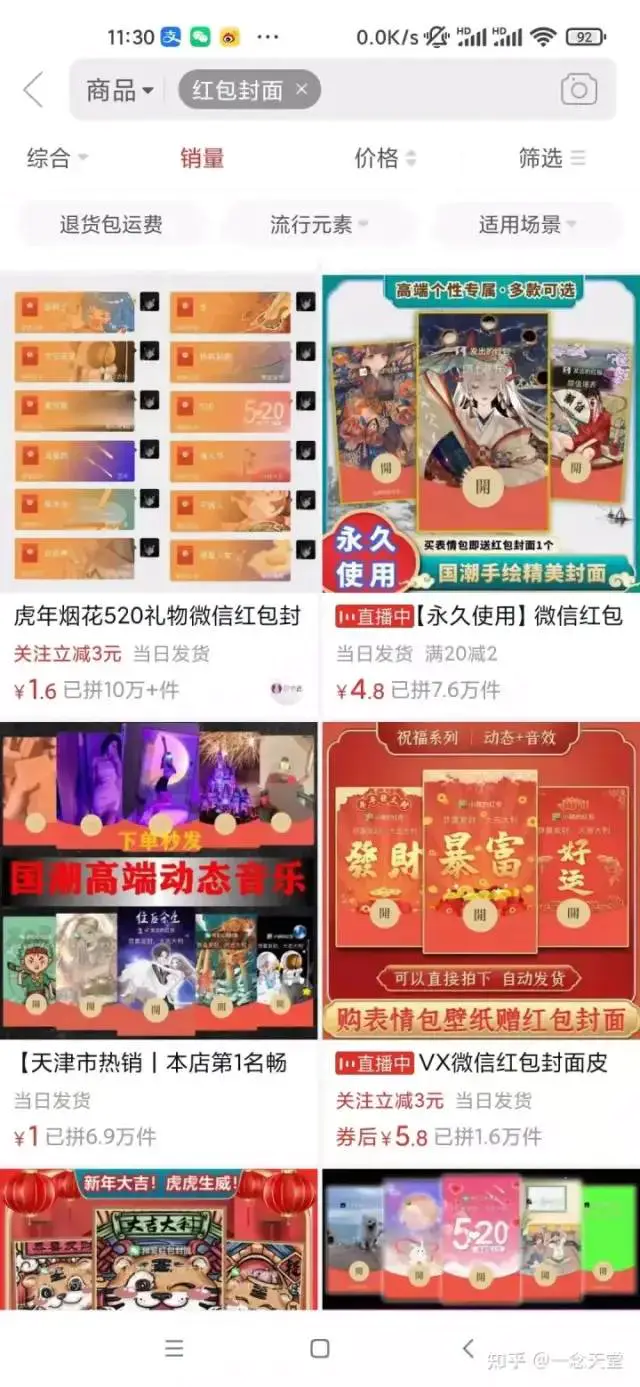 图片[4]中创网-冒泡网赚-福缘创业网年底最火红包封面项目，风口项目单月变现六位数保姆级教程！