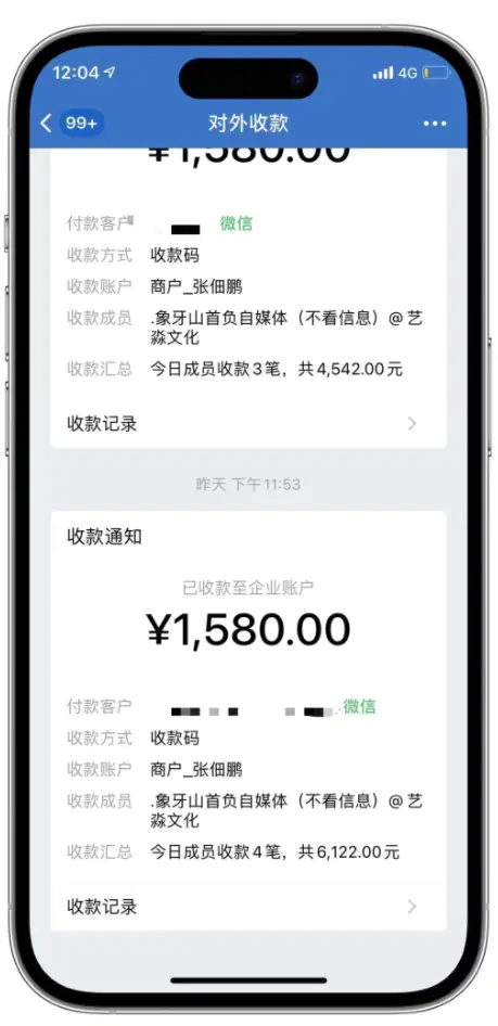 图片[5]中创网-冒泡网赚-福缘创业网年底最火红包封面项目，风口项目单月变现六位数保姆级教程！