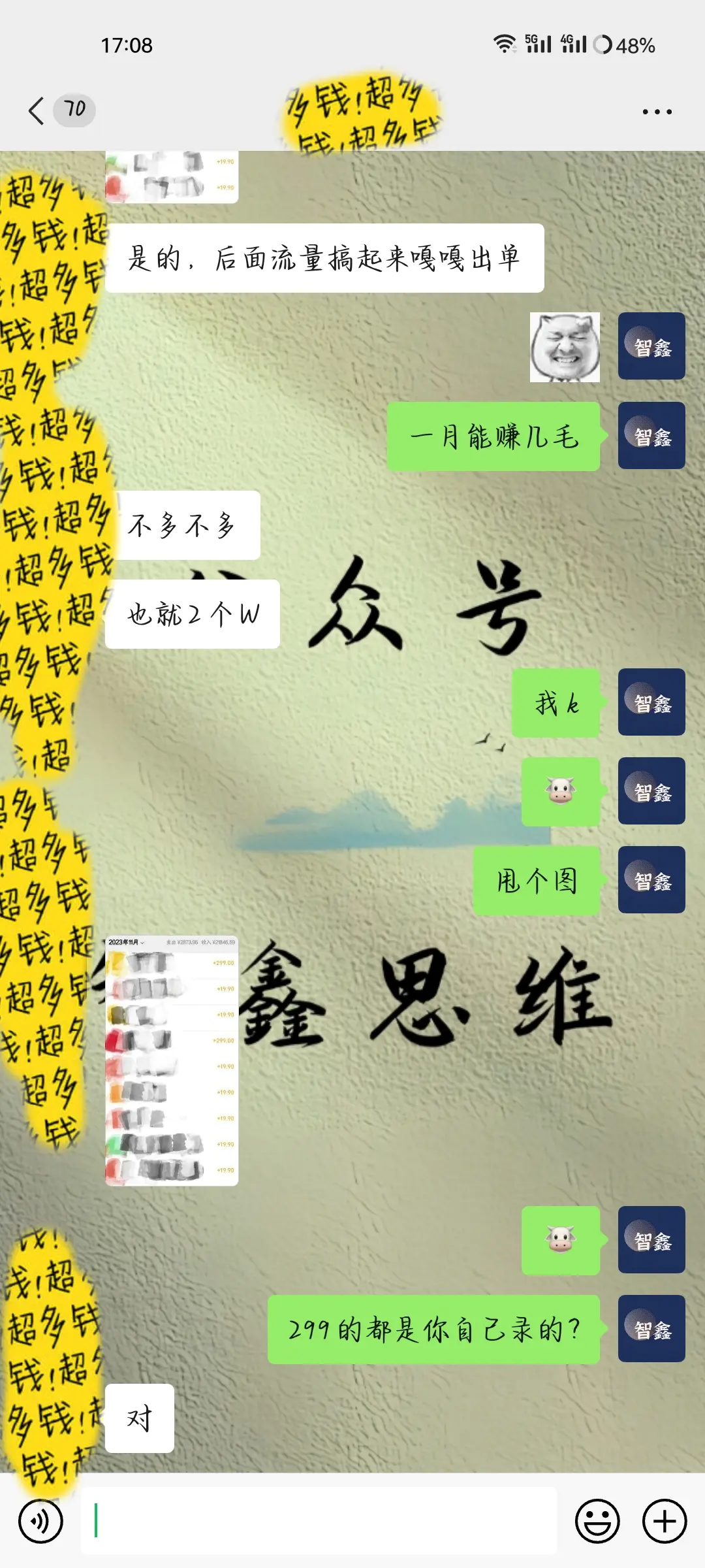 图片[1]中创网-冒泡网赚-福缘创业网冷门虚拟项目，最强大脑养成计划，一个月变现2W＋