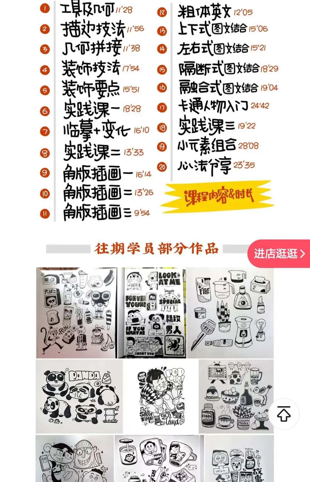 图片[2]中创网-冒泡网赚-福缘创业网趣味实用的手绘pop想画就画 一起来趣味绘画（30节课）