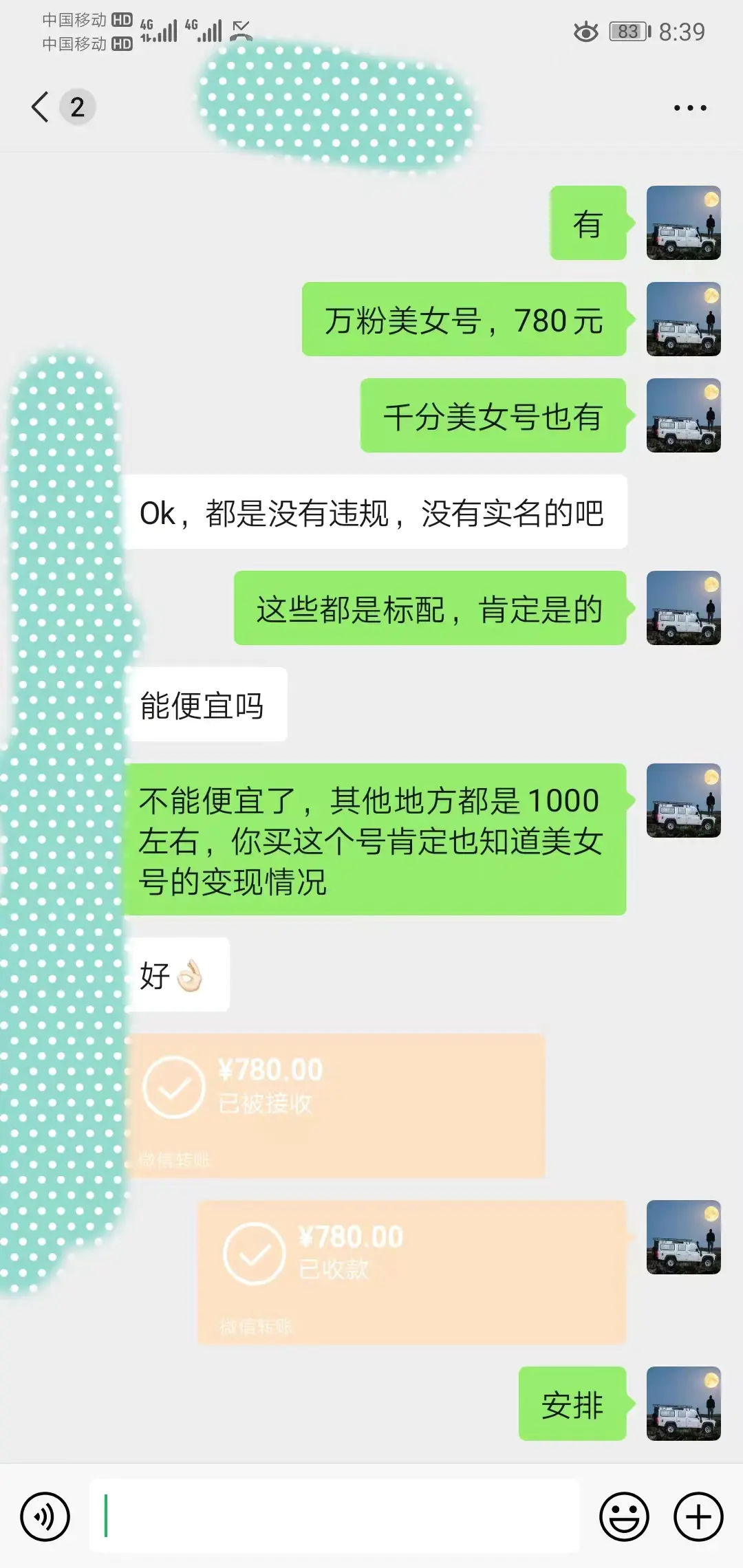 图片[2]中创网-冒泡网赚-福缘创业网抖音美女新赛道-漫改AI美女流量密码，5分钟制作视频，新手一周涨万粉
