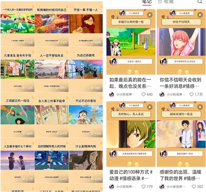 图片[2]中创网-冒泡网赚-福缘创业网视频号情感动漫治愈变现项目分享课，一条龙玩法分享给你（教程+素材）