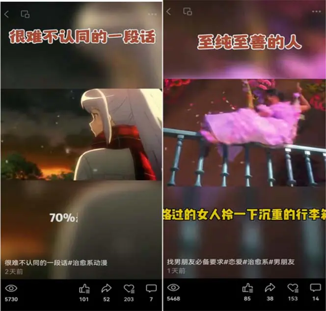 图片[3]中创网-冒泡网赚-福缘创业网视频号情感动漫治愈变现项目分享课，一条龙玩法分享给你（教程+素材）