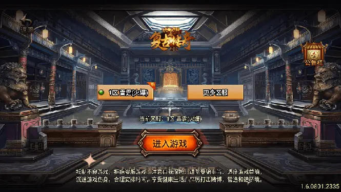 图片[2]中创网-冒泡网赚-福缘创业网独家【战神引擎】龍之傳奇[白猪3]版本+语音视频教程+GM物品充值后台【源码+教程】
