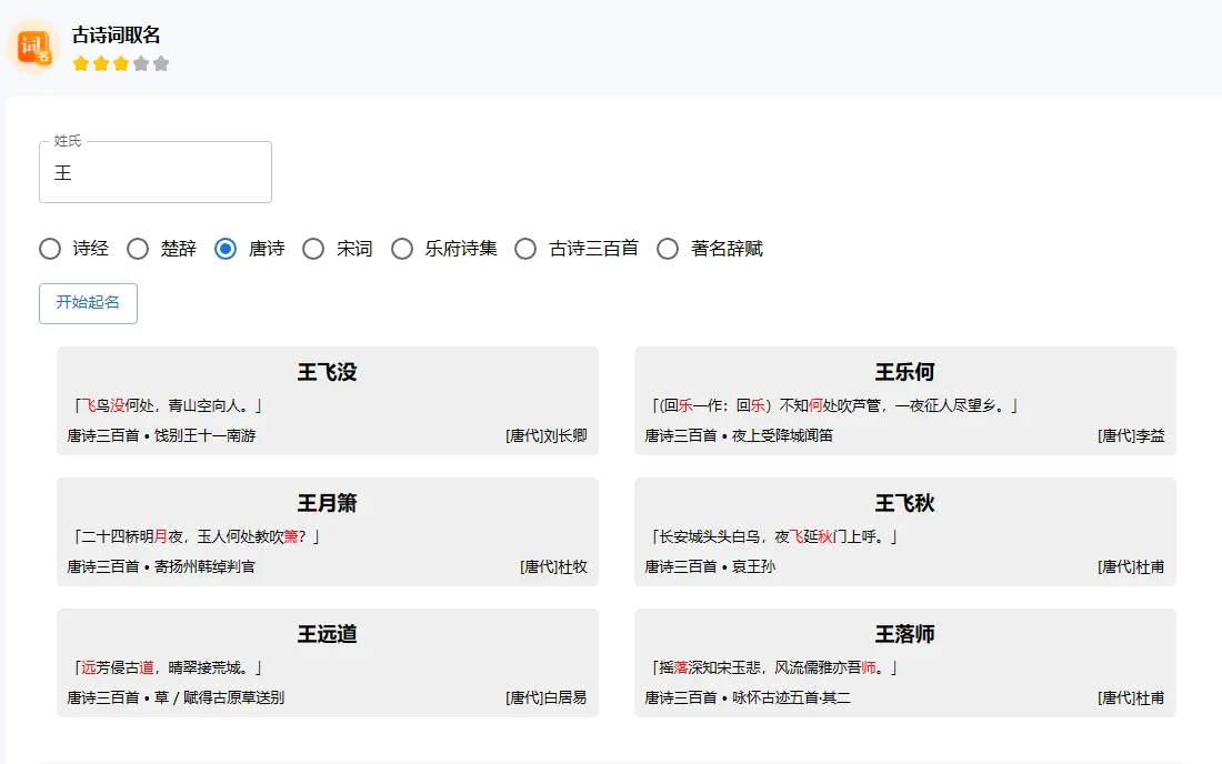 图片[2]中创网-冒泡网赚-福缘创业网抖音半无人直播，宝宝起名，暴力撸音浪，单日收益600+