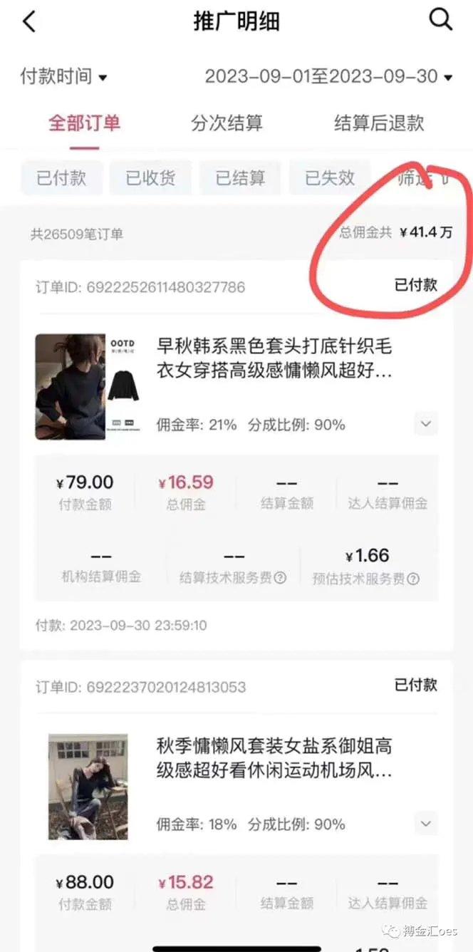 图片[5]中创网-冒泡网赚-福缘创业网AI图文带货项目：不用出镜，不用拍短视频，不用做直播 就能出单，赚取佣金
