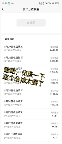 图片[4]中创网-冒泡网赚-福缘创业网视频号原创玩法，一刀不剪提升5倍播放量，直接搬也能过原创，小白日入500+