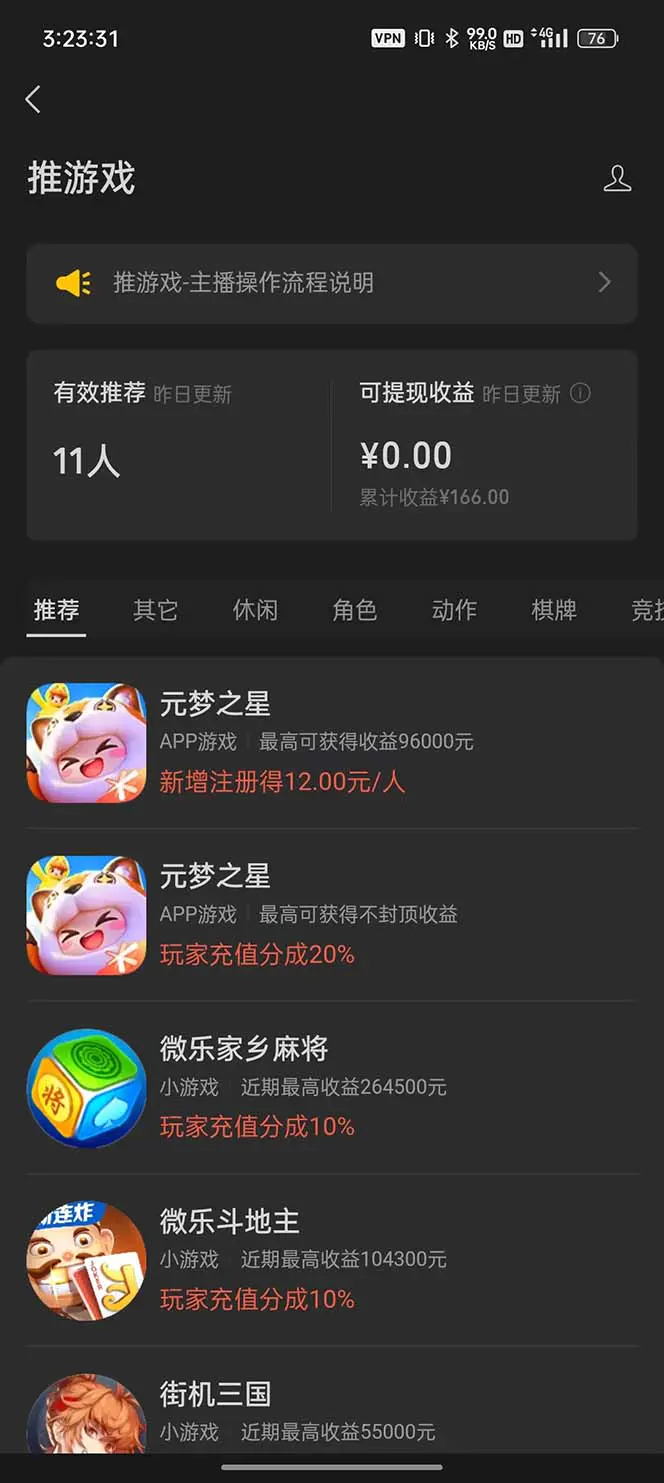 图片[2]中创网-冒泡网赚-福缘创业网微信视频号无人直播零粉变现，全网首发每天暴力掘金四五百