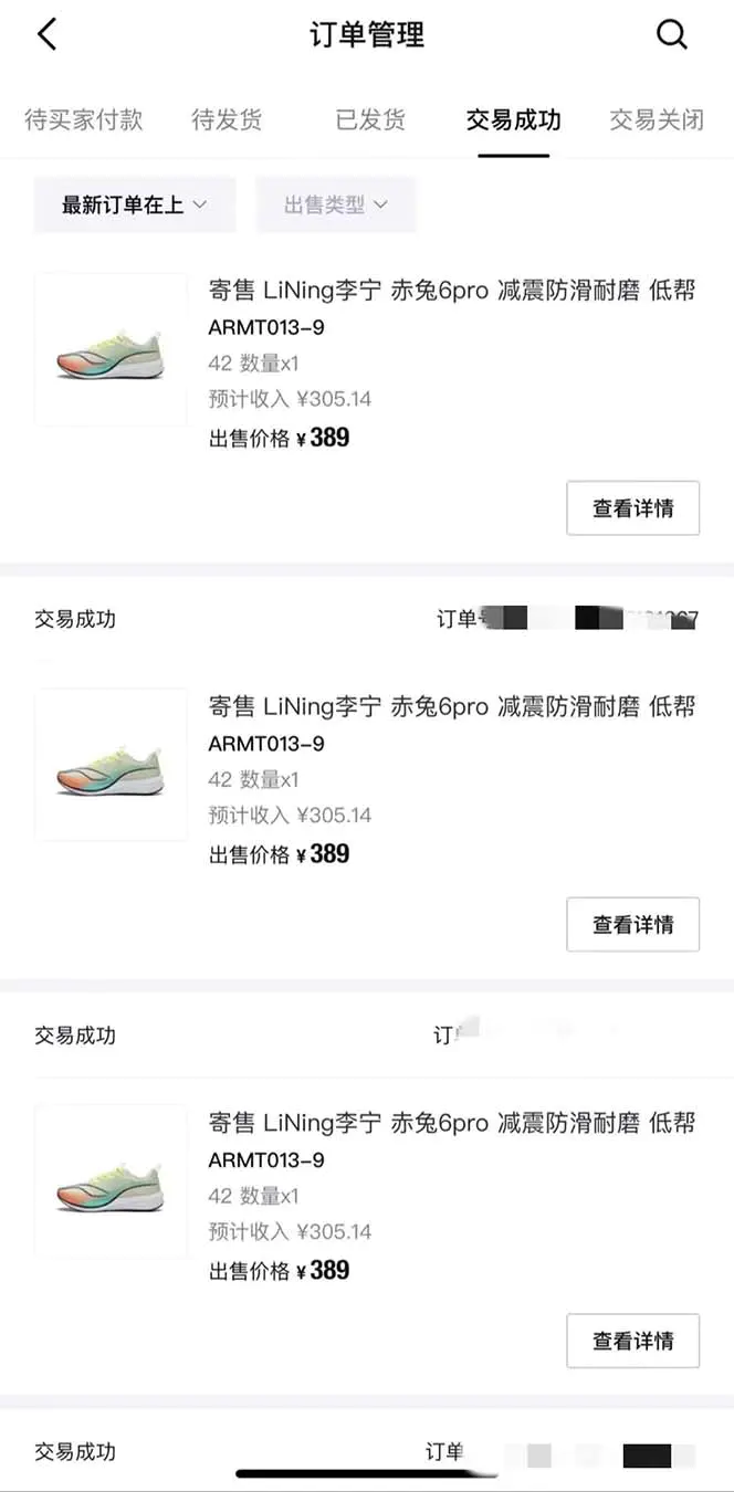 图片[2]中创网-冒泡网赚-福缘创业网得物球鞋服饰搬砖一单30-300+ 小白轻松上手