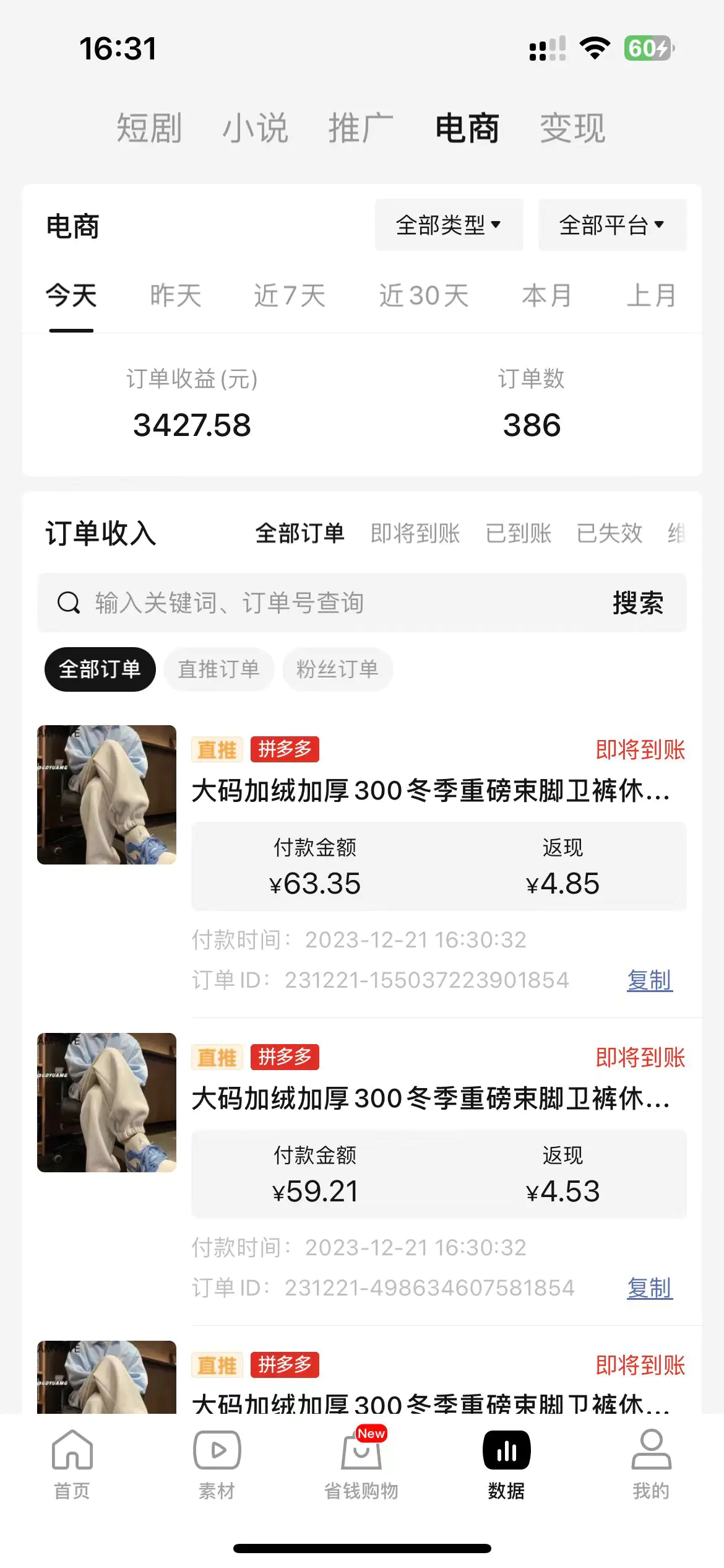 图片[2]中创网-冒泡网赚-福缘创业网全新玩法，全新思路，烟花暴力掘金，小白无脑上手，周收益破万+