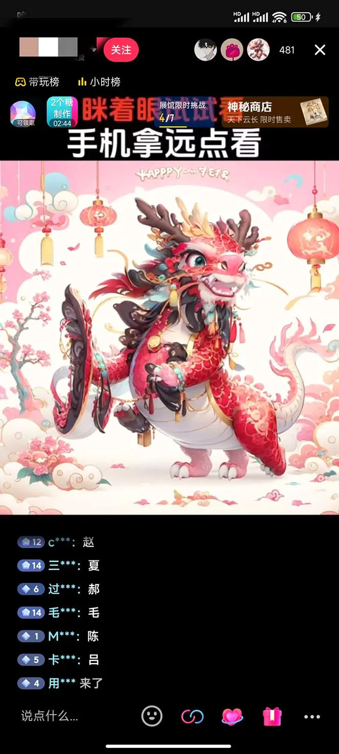 图片[2]中创网-冒泡网赚-福缘创业网抖音最新最火Ai姓氏签名头像直播玩法（含开播视频教程+头像AI自动生成软件)
