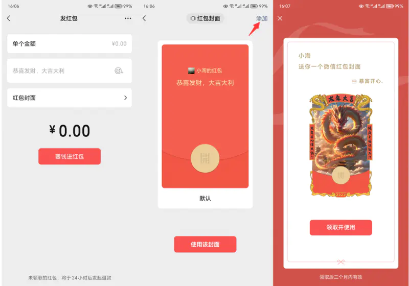 图片[1]中创网-冒泡网赚-福缘创业网小陶红包封面项目，非代理模式一手主权赚钱，月入过万