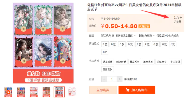 图片[2]中创网-冒泡网赚-福缘创业网小陶红包封面项目，非代理模式一手主权赚钱，月入过万