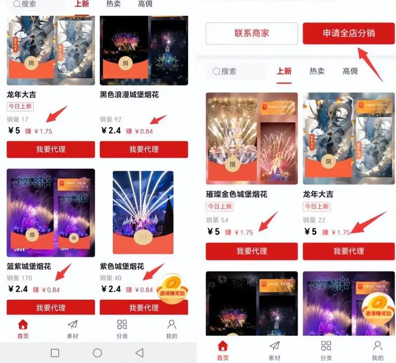 图片[4]中创网-冒泡网赚-福缘创业网小陶红包封面项目，非代理模式一手主权赚钱，月入过万