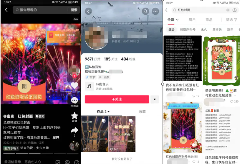 图片[7]中创网-冒泡网赚-福缘创业网小陶红包封面项目，非代理模式一手主权赚钱，月入过万