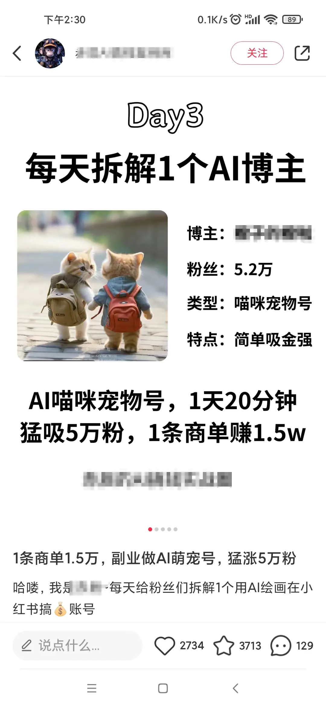 图片[2]中创网-冒泡网赚-福缘创业网小红书最新爆款项目，Animal秀，7天变现1w+