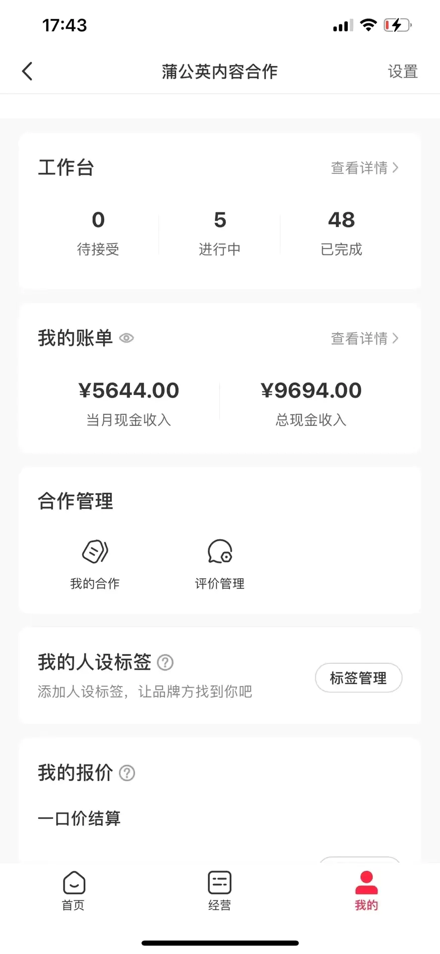 图片[3]中创网-冒泡网赚-福缘创业网小红书最新爆款项目，Animal秀，7天变现1w+