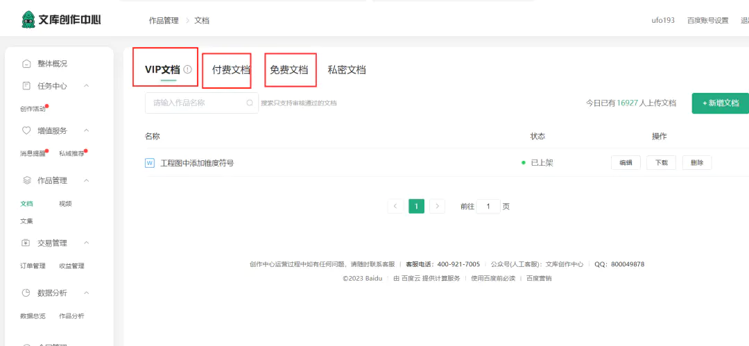 图片[3]中创网-冒泡网赚-福缘创业网AI文库被动副业变现项目分享课，一条龙实操玩法分享给你