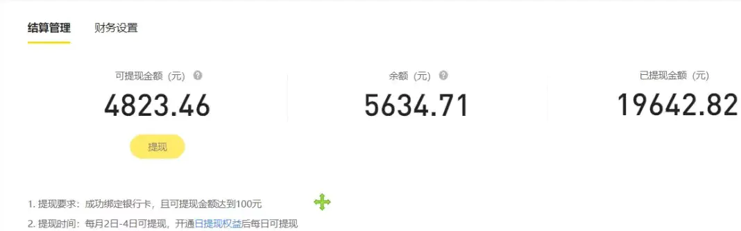 图片[2]中创网-冒泡网赚-福缘创业网2024全平台搬运玩法，只需一款软件，无脑输出，新手也能月入2W＋