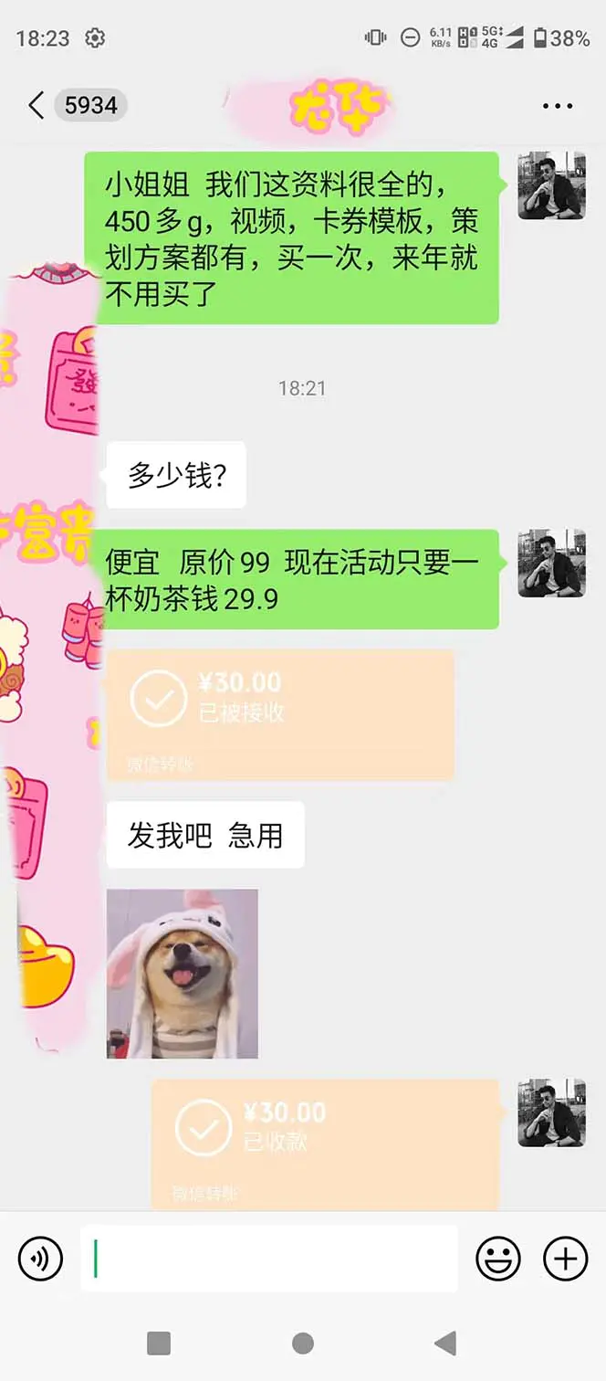 图片[3]中创网-冒泡网赚-福缘创业网年底必做项目，每个公司都需要，今年别再错过了，0成本变现，单日收益1000
