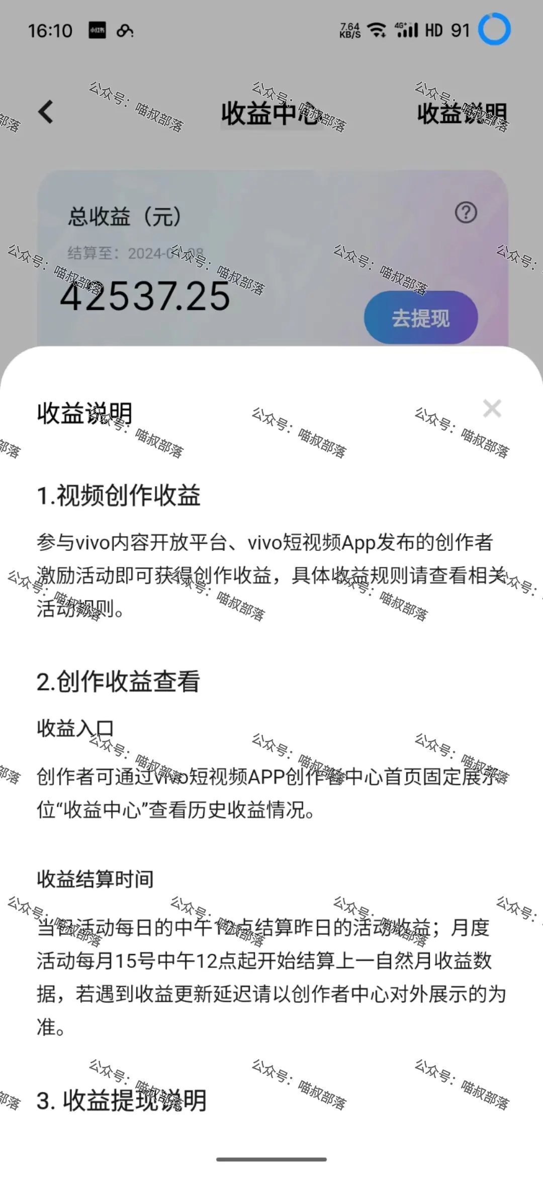 图片[2]中创网-冒泡网赚-福缘创业网2024最新风口项目 低密度蓝海赛道，日收益5000+周收益4w+ 无脑操作，保姆级落地教程