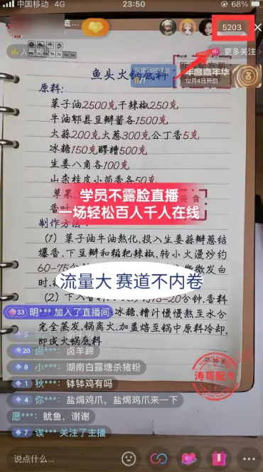 图片[2]中创网-冒泡网赚-福缘创业网餐饮小吃配方不露脸读稿直播项目，无需露脸，月入3万+附小吃配方资源