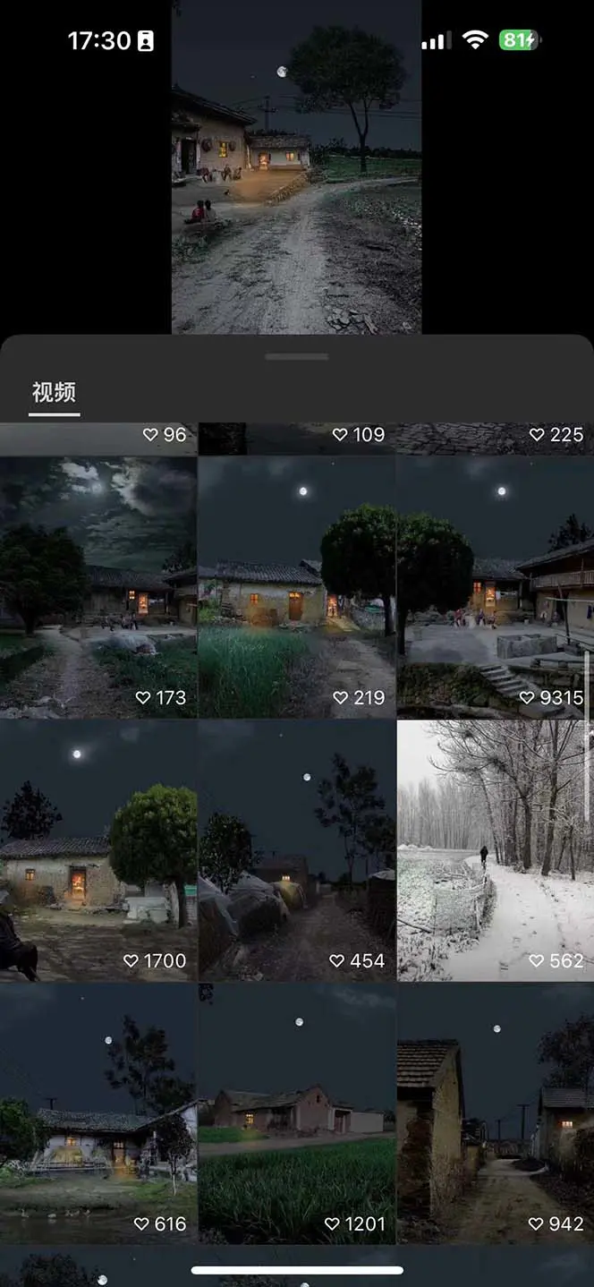 图片[3]中创网-冒泡网赚-福缘创业网视频号乡村夜景治愈视频课程，一条龙实操玩法（教程+素材+软件）