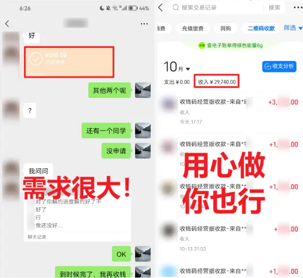 图片[2]中创网-冒泡网赚-福缘创业网学生实习盖章项目，人人可做，一单500+