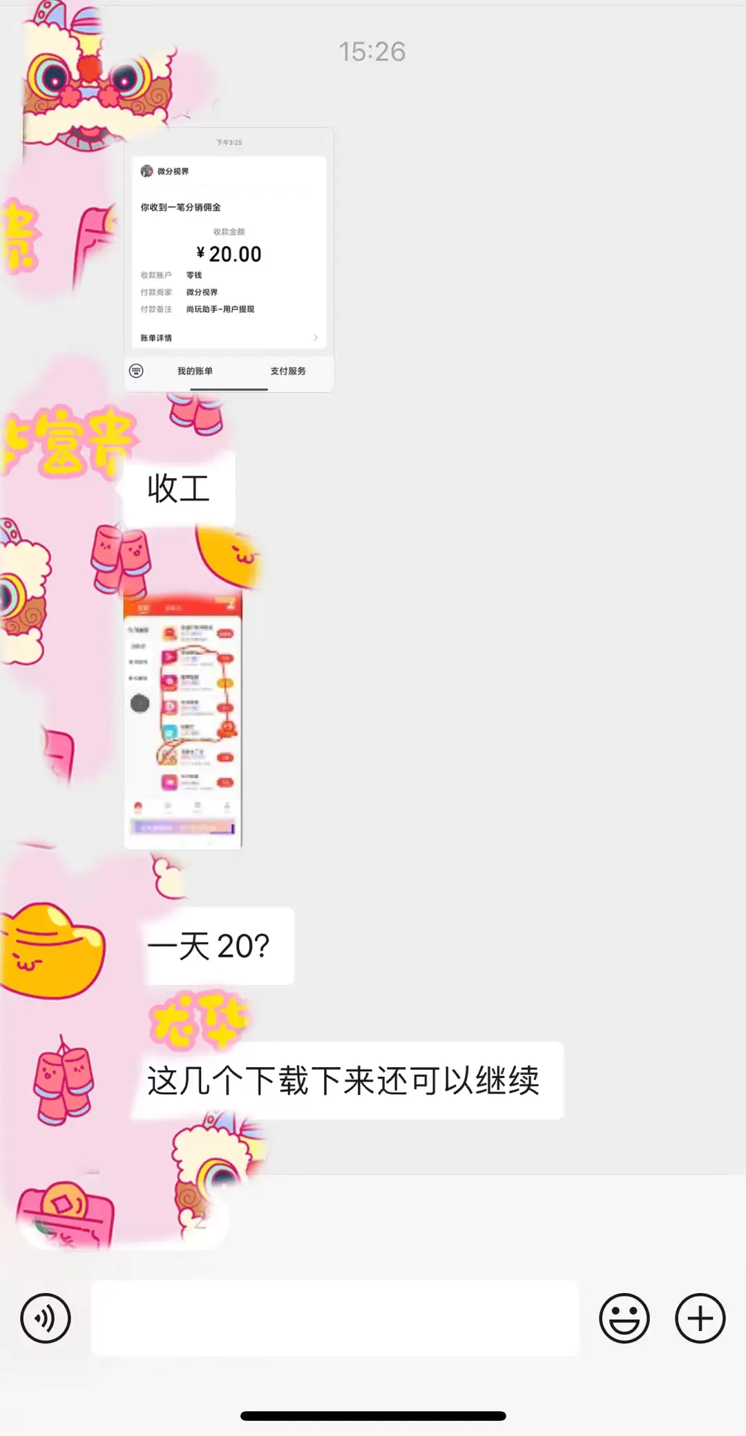 图片[2]中创网-冒泡网赚-福缘创业网手机简单看广告撸收益，单机日收益50-150+，有手机就能做，可批量放大