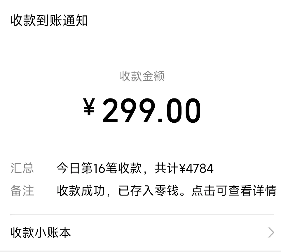 图片[2]中创网-冒泡网赚-福缘创业网爆火飞跃十三号房半无人直播，一场直播上千人，日入过万！（附软件）