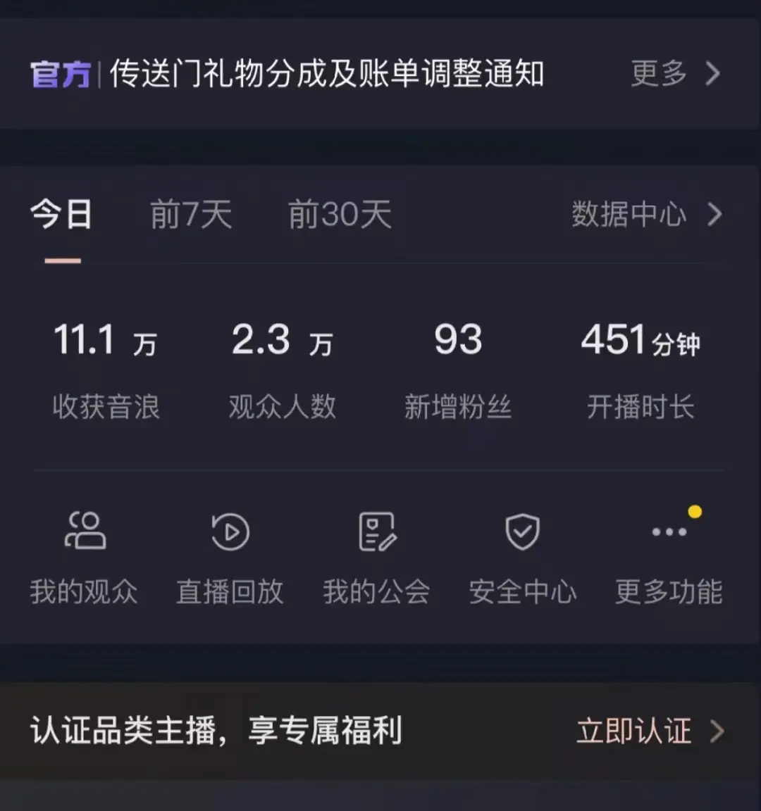 图片[2]中创网-冒泡网赚-福缘创业网爆火飞跃十三号房半无人直播，一场直播上千人，日入过万！（附软件）