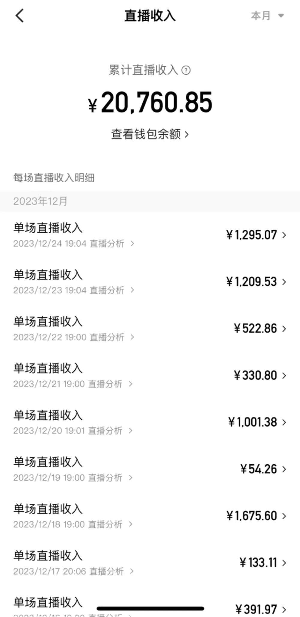 图片[2]中创网-冒泡网赚-福缘创业网爆火飞跃十三号房半无人直播，一场直播上千人，日入过万！（附软件）