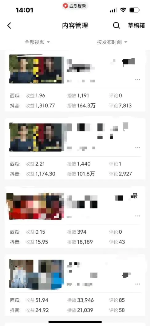 图片[4]中创网-冒泡网赚-福缘创业网爆笑三国，条条爆款，5分钟1条原创视频，一条收益7000＋，一键分发多平台赚收益