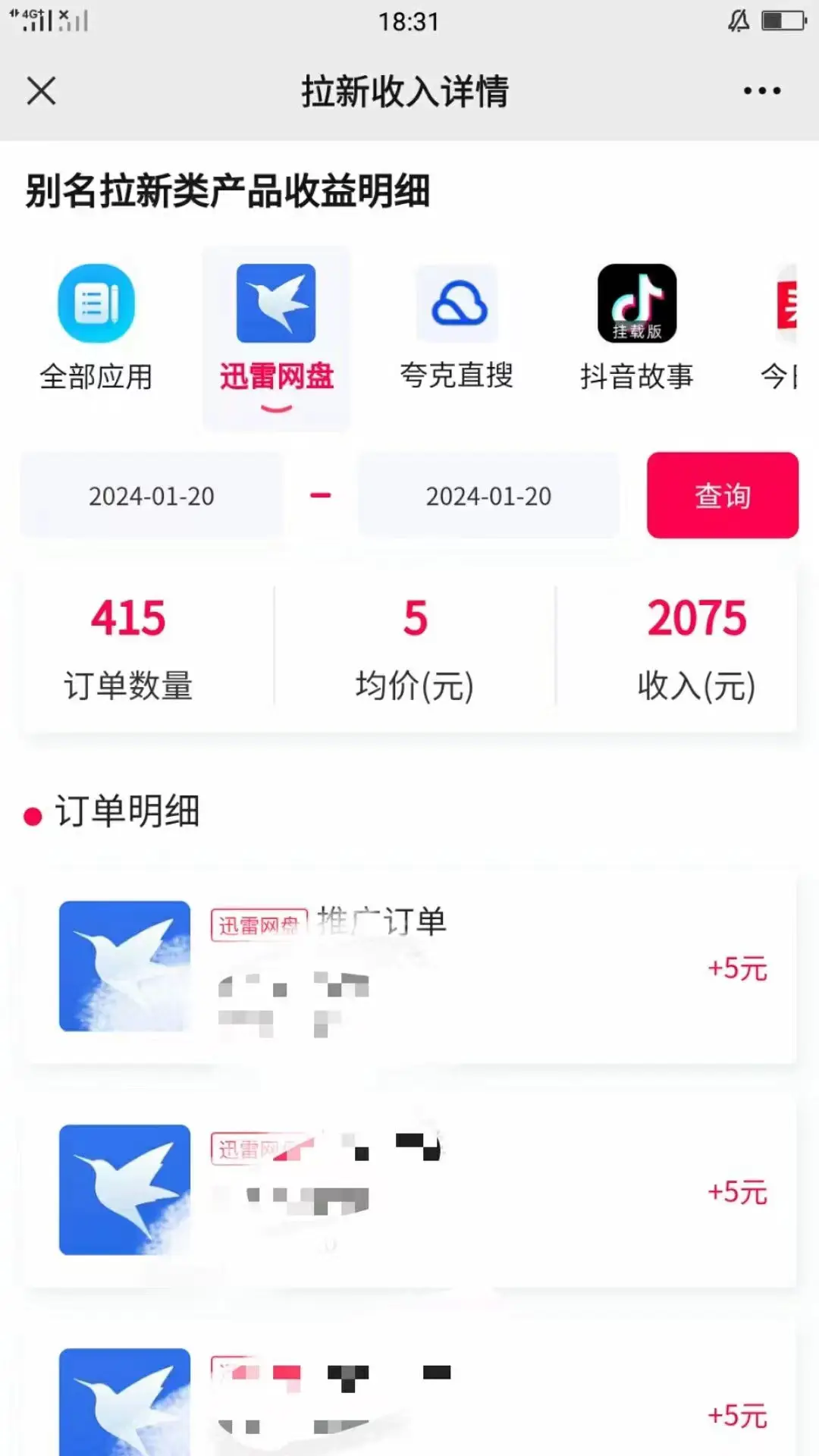 图片[2]中创网-冒泡网赚-福缘创业网一键托管代发视频，啥都不用管，网盘拉新日入2000+，有快手号就能躺赚