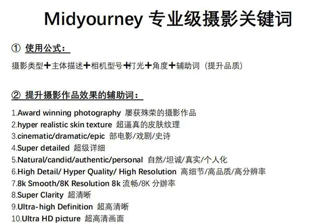 图片[3]中创网-冒泡网赚-福缘创业网Midjourney关键词-解锁AI绘画专业级人工智能摄影关键词表