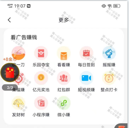 图片[1]中创网-冒泡网赚-福缘创业网（新）广告掘金蓝海项目二，0门槛提现，适合小白 宝妈 自由工作者 长期稳定