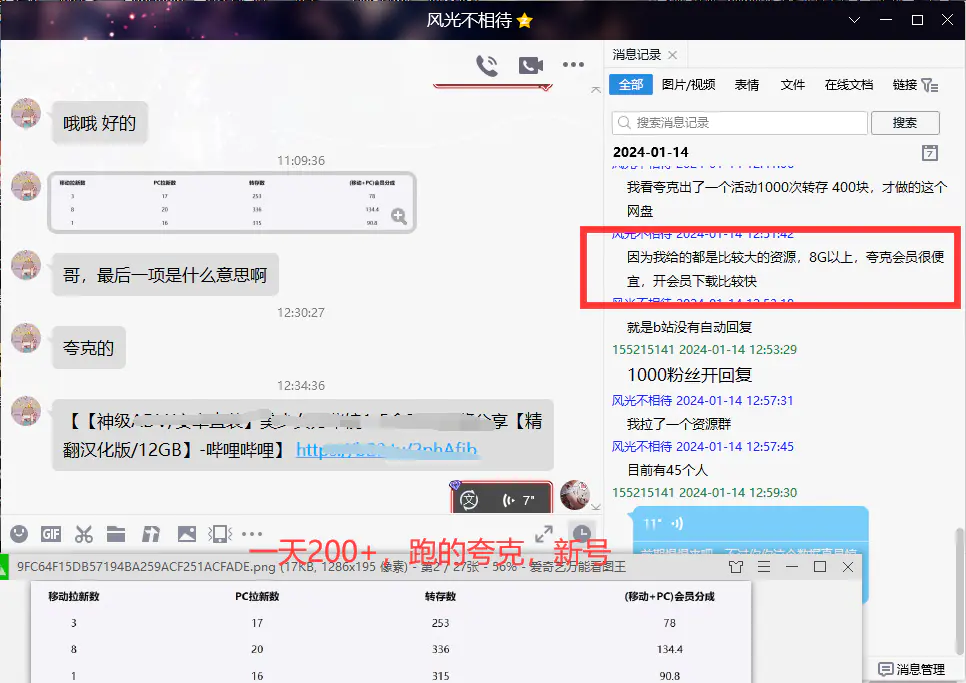 图片[9]中创网-冒泡网赚-福缘创业网网盘拉新_实战系列，小白单月破5K（v3.0版保姆级教程）