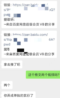 图片[1]中创网-冒泡网赚-福缘创业网某收费培训：如何一个月快速做出盈利的资源网站（实打实经验）-18节无水印