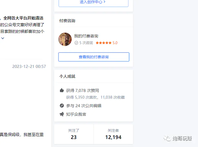 图片[2]中创网-冒泡网赚-福缘创业网最新原味男粉项目详细操作 引流与变现底层逻辑+知乎与b站实操引流创新玩法