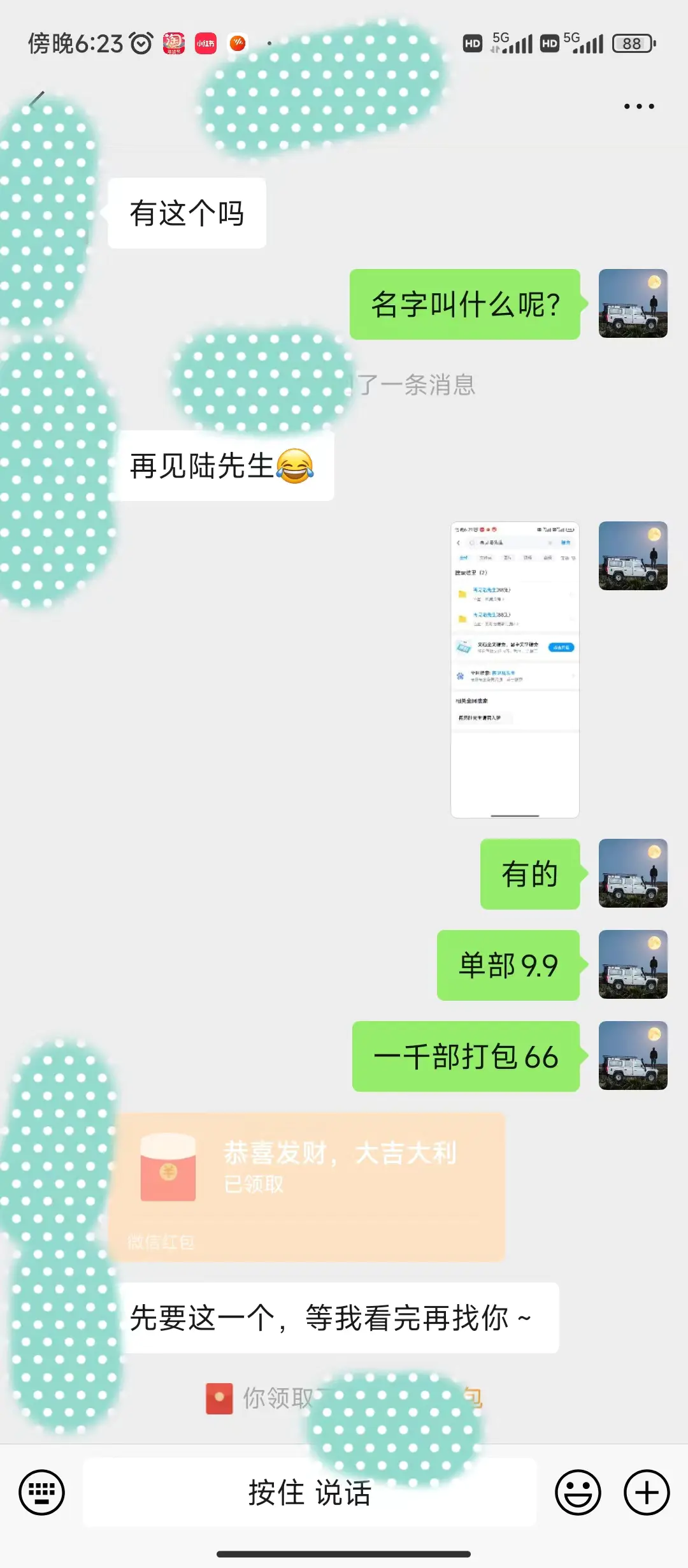 图片[2]中创网-冒泡网赚-福缘创业网全新模式短剧玩法–私域操作零成本轻松日收600+（附582G短剧资源）