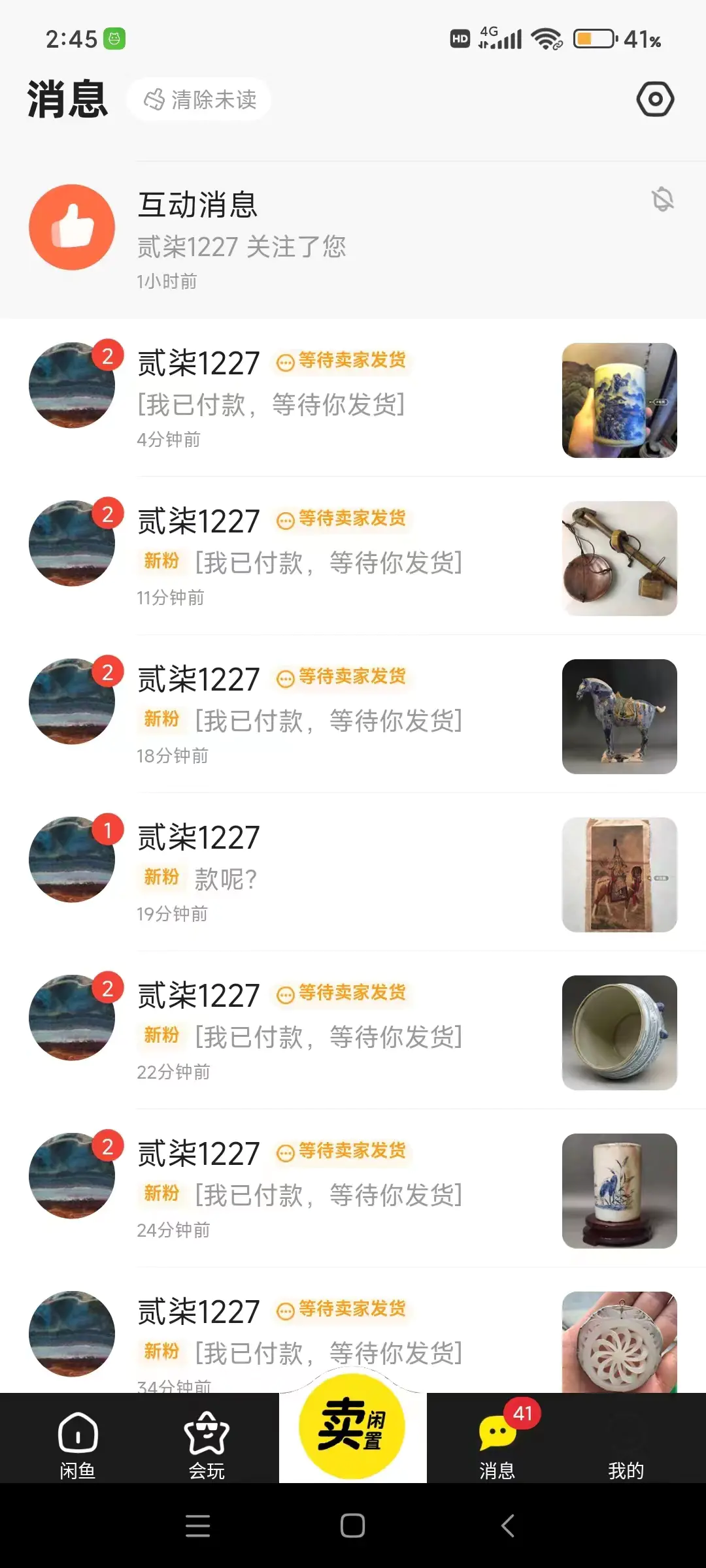 图片[1]中创网-冒泡网赚-福缘创业网闲鱼无货源古玩市场3.0最新玩法，轻松驾驭古玩市场，日利润轻松四位数！
