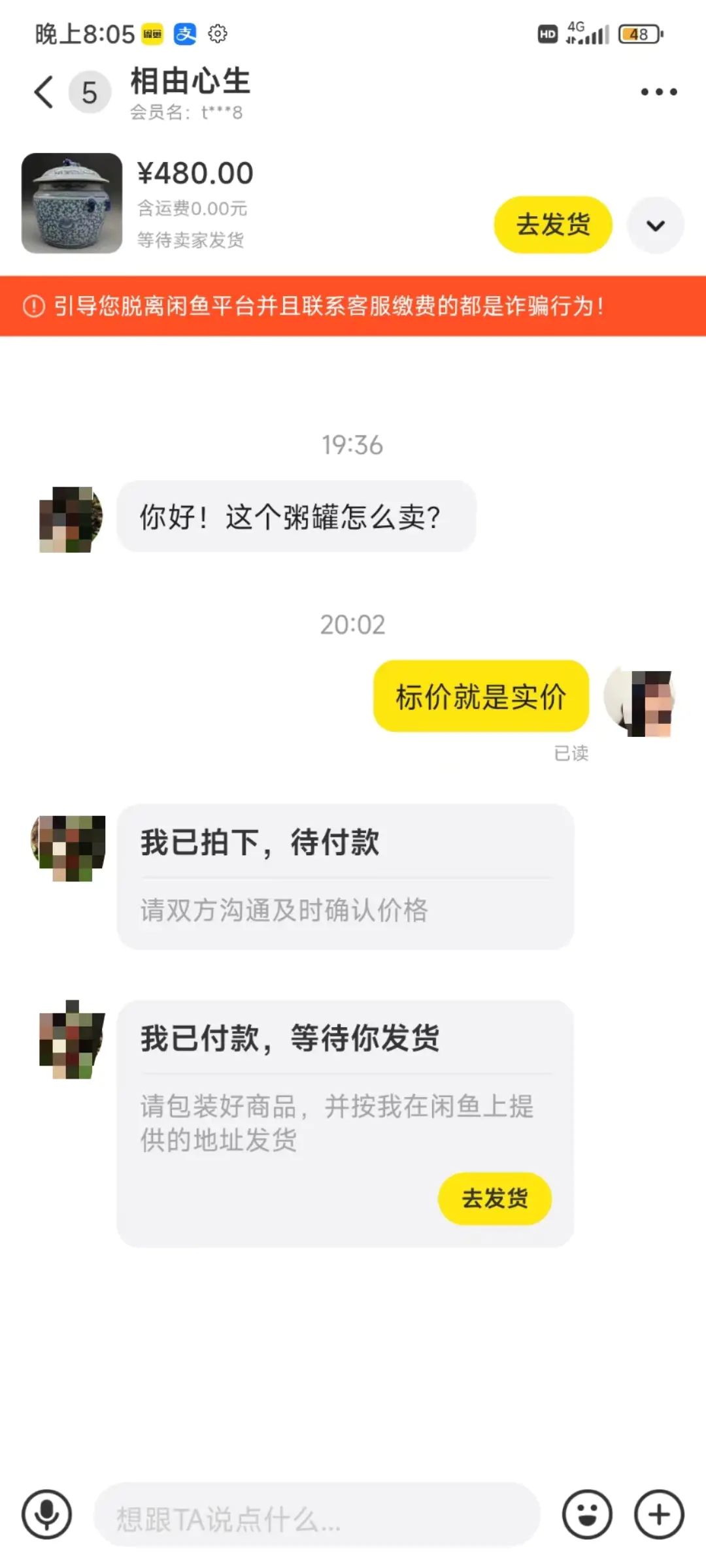 图片[3]中创网-冒泡网赚-福缘创业网闲鱼无货源古玩市场3.0最新玩法，轻松驾驭古玩市场，日利润轻松四位数！