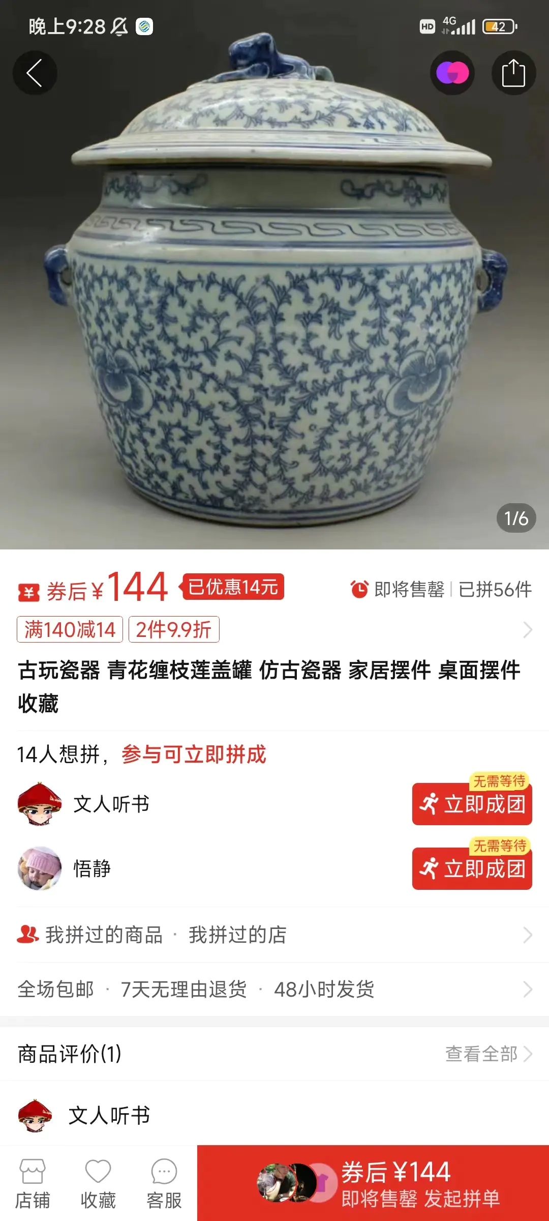 图片[4]中创网-冒泡网赚-福缘创业网闲鱼无货源古玩市场3.0最新玩法，轻松驾驭古玩市场，日利润轻松四位数！